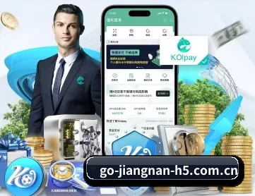 江南体育 APP 深度功能