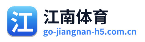 江南体育
